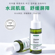 DELEVENTH Vitamin B5 Essence Seasonal Repair Redness Skin Moisturizing Moisturizing B5 Essence 4.23
