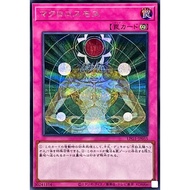 YUGIOH LPG1-JP055 GS05-JP018 RC02-JP049 EOJ-JP057 ES01-AE072 Macro Cosmos < UR  / OLD UR / UTR / SEC