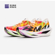 BMAI Carbon Fly 2.0 Marathon Racing Running Shoes