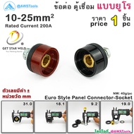 GSW Connector Cabinet Front 10-25mm Euro Style Panel Connector-Socket