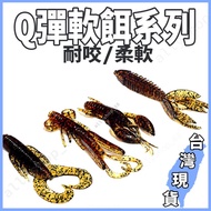 Lobster Soft Bait (10pcs Pack) 1.9g/4.5cm Q Elastic Bite Resistant