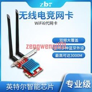 智博通AX200 Pro無線網卡臺式機筆記本USB外置千兆wifi6代3000M雙頻5G電競游戲Intel網【原廠保固】