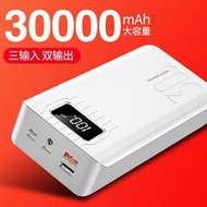  超大容量30000mAH 行動電源 雙口輸出 行動充 移動電源