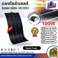 [LIVE]Soft panel *100-250w Option * Mono Slim flexible solar Lightweight Easy To Carry