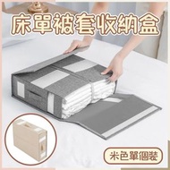 全城熱賣 - 床單收納盒 布藝可視窗收納盒 拉鍊折疊毛毯整理盒 衣櫃床品收納