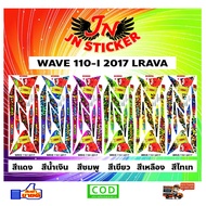 WAVE Sticker Vep-I 110-I 2017 Larva Worm