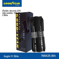 Goodyear จักรยานยาง Eagle F1 Supersport 700x28C Tubeless/หลอดจักรยานยาง 700x3 0/32C พับกรวดขี่จักรยา