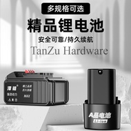 TanZu Lithium Battery 12v/16.8v/21v Battery drill/Battery wrench/Battery angle grinder/Battery saw L