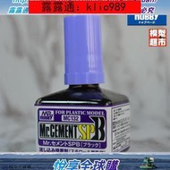 模型超市MR.HOBBY 郡士 黑色 溜縫 膠水 滲入式 40ml MC132