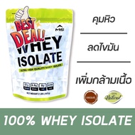 MS เวย์โปรตีน ไอโซเลท WHEY PROTEIN ISOLATE ขนาด 2 LB ลดไขมัน เพิ่มกล้าม คุมน้ำหนัก ไม่ใช่ soy #อาหา