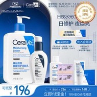 【搶付定金】CeraVe適樂膚水光肌乳液套裝煙醯胺提亮修護敏感