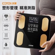 沃萊智能體脂-秤電子-秤家用高準度小型人體減肥大電極充電體重-秤