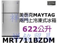 贈榨油機祥銘MAYTAG美泰克622L兩門上冷凍式冰箱MRT711BZDM不繡鋼捷運古亭出口5 