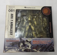 山口式 Revoltech Yamaguchi ARX-7 Arbalest 081