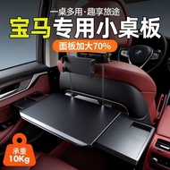 Car table board suitable for BMW X1/X5/X3/X7, foldable car table board, specialized for car interio