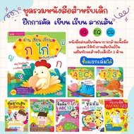 Exercises For Children Practice Writing Drawing Lines Coloring Exercise Book (Choose A Book)