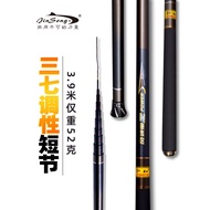 [Spot Goods] Jingsong37Adjustable short-section ultra-light ultra-hard fishing rod, suitable for sma