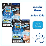 เจลมาส์กตา Cooling Eye Mask แผ่นเจลทำความเย็นสำหรับดวงตา แผ่นมาส์กตาญี่ปุ่น แผ่นเจลทำความเย็น