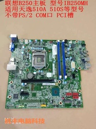 เมนบอร์ด B250 Lenovo Ib250mh M410 M415 510S M2601k T4900d Mumot5-Cb