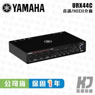 [RB MUSIC] Yamaha URX44C USB Recording Interface