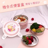 <台灣製> 小熊維尼不鏽鋼飯盒 分層飯盒 分格餐盒 便當盒 304不銹鋼 雙層隔熱 防漏 帶飯 lunch box MIT 食物儲存盒 保鮮盒 密封 Winnie the Pooh 豬仔 小豬 Pig
