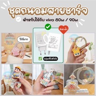 PlayPlayShop Shipped From Thailand 5-Piece Charging Cable Protection Set Cartoon Pattern For Use Wit