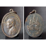 Thailand Amulet Rian Naka Orcik Luang Phor Lindam 2505模 5624