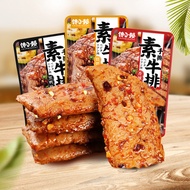 Glutton Xiaolaisu Steak Mixed Flavor About 9g * 5 Packs Casual Snacks Must-have for Playing Games [q
