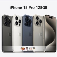 【Apple】 iPhone 15 Pro 128G 各色 全新上市