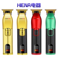 HIENA Colorful Hair Clipper Hair Clipper Hair Clipper Special Hair Clipper Hair Clipper Hair Shaving