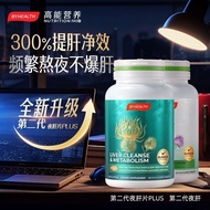 Genuine☆Tomson Beijian Hugan Strawt Night Liver PLUS Straw20250821