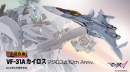 全新未開封 BANDAI [DX超合金] VF-31A 卡伊洛斯 10週年版