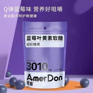 Meidun Blueberry Lutein Gummy Gel Candy Children Adult Individually Packaged 70g/Bag 5.22