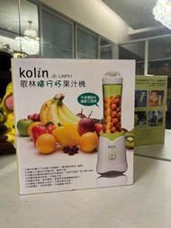 全新正版Kolin歌林隨行杯果汁機