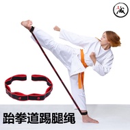 Taekwondo Leg Training Resistance Band Children's Leg Control Strength Elastic Band Leg Training Equ
