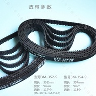 High-precision drive belt sanding machine belt HTD3M-352高精度传动砂带机皮带HTD3M-352-9橡胶同步带354-9坦克4寸610*100牡田