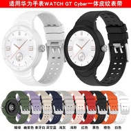适用华为手表Huawei Watch GT Cyber表带gtcyber胶表带表壳一体款衣身衣饰衣橱03.04