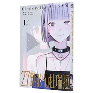 Comics Episode 27: 00 Cinderella Episode 1 huashi Mu Taiwan Publishing Comic Book Taiwan East Sales 