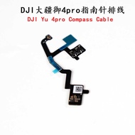 DJI DJI Mavic 4pro-Compass Flat Cable DJI Drone Mavic 4pro Brand New Repair Parts