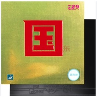 729 Battle2 National BlueSponge Rubber Battle 2 II Blue Sponge table tennis Rubber Pingpong