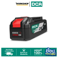 DCA แบตเตอรี่ 20V 5Ah FFBL2050