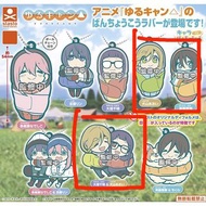 『搖曳露營△』橡膠掛飾扭蛋 YURU CAMP