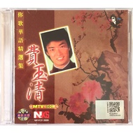 Chinese Karaoke 费玉清 Fei Yu Qing - 你歌华语精选集 (VCD)