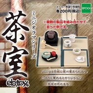 [Gashapon Master] (Japanese Version) EPOCH Mini Scene Group-Tea Room Chapter All 5 Types i1