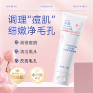Han Jilian Rejuvenating Mask Shrink Pores Remove Blackheads Deep Cleansing Oil Control Moisturizing 