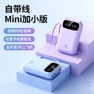 3C认证充电宝迷你自带线20000毫安超大容量快充便携移动电源定制