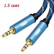 ERTK AUX 3.5mm to 3.5mm สายถักหนังงู คุณภาพเกรด Audiophile