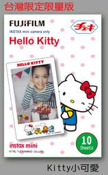 好朋友 有效日期2015/2 富士 Instax Mini 公司貨拍立得底片 Hello Kitty 台灣限量版