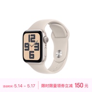 Apple/苹果 Watch SE 2023款智能手表GPS款40毫米星光色铝金属表壳星光色运动型表带S/M MR9U3CH/A