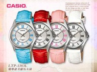 CASIO 手錶專賣店 國隆女錶_LTP-1383L_時尚羅馬數字皮錶帶女錶_全新保固開立發票